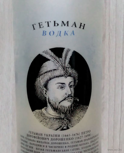 Бутылка 03. Украина.1992 г.