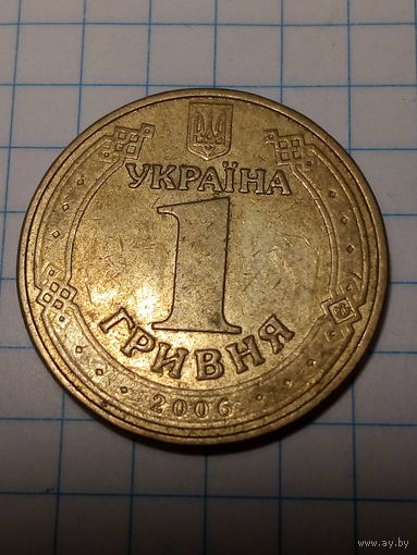1 гривна Украина 2003 год