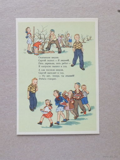 Гольц дети 1956 10х15 см