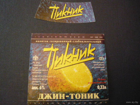 Этикетки от напитков