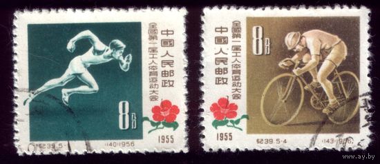2 марки 1957 год Китай 332-333