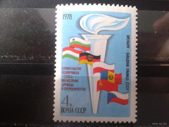 1978 Газопровод Дружба, флаги**