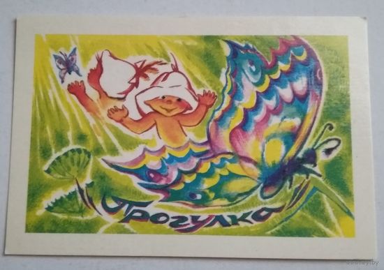 Календарик. Мультик. 1990