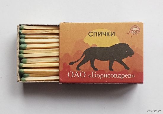 Спичечный коробок. Новый. Со спичками.