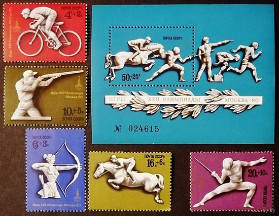 Марки СССР 1977 год. 4746 - 4751. Полная серия из 5 марок + 1 блок. Олимпийские игры.