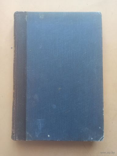 Новый энциклопедический словарь Брокгауза и Ефрона т.13