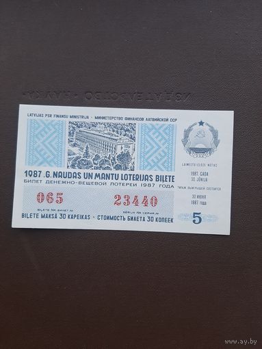 Лотерея 1987. 5 серия. Латвия. С 1 рубля