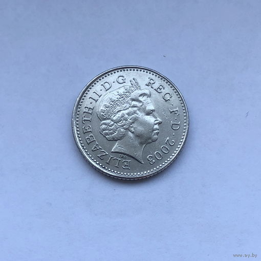 10 пенсов 2003