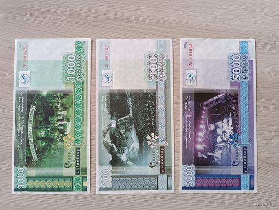 Лот 3 штуки васильков 2011 года.