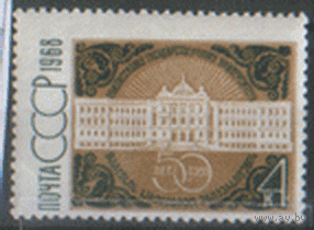 Заг. 3573. 1968. 50 лет Тбилисскому госуниверситету. ЧиСт.аг