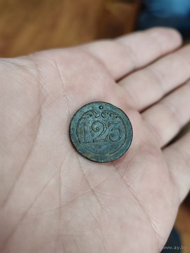 Пуговица 123. Франция.