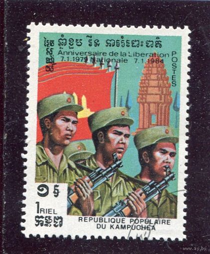 Кампучия. 5 годовщина независимости