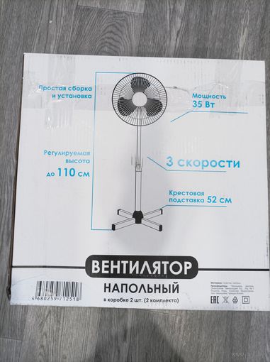 Вентилятор напольный