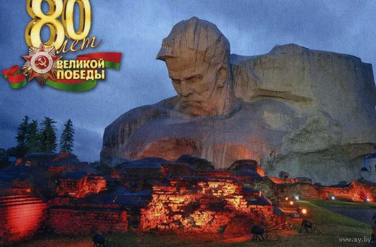 Календарик карманный 80 лет Великой Победы I регион помнит