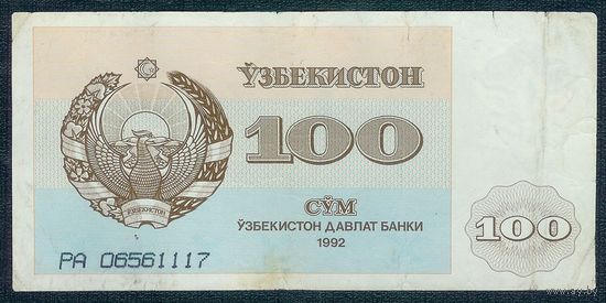 Узбекистан, 200 сум 1992 год.