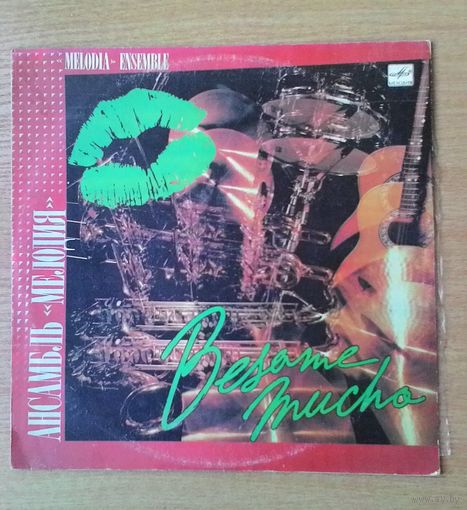 LP Ансамбль "Мелодия" - "Besame Mucho".