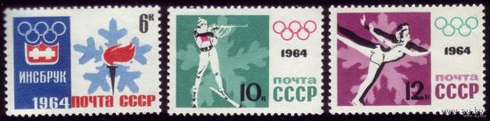 3 марки 1964 год Инсбрук Чистые 2917-2919