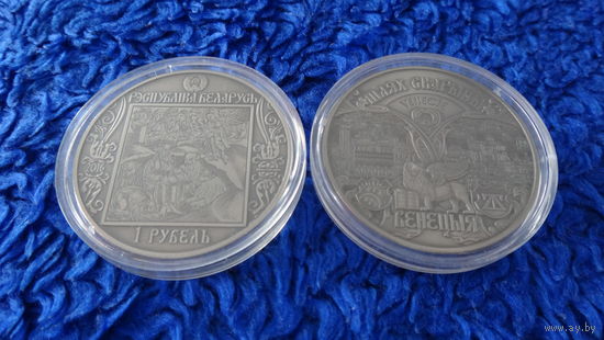 Шлях Скарыны. Венеция  . (" Путь Скорины. Венеция ") . медно-никель , 1 рубль , 2016 год .