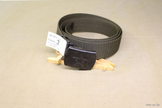 Ремень офицерский. Распродажа коллекции вещей. С РУБЛЯ! АУКЦИОН!