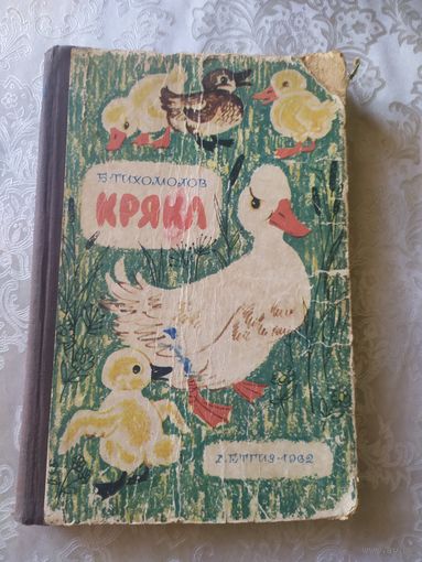 Кряка\022