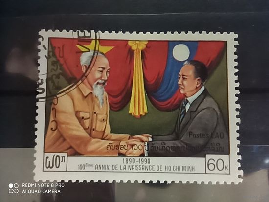 Лаос 1990, известные люди