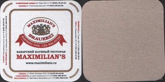 Подставка под пиво