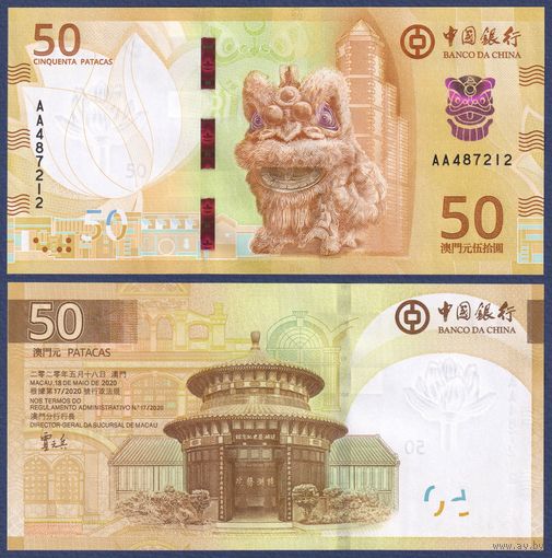 Макао, 50 патака 2020 г., P-W131 (серия АА), UNC