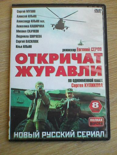 Фильмы на "DVD" - (Домашняя Коллекция).