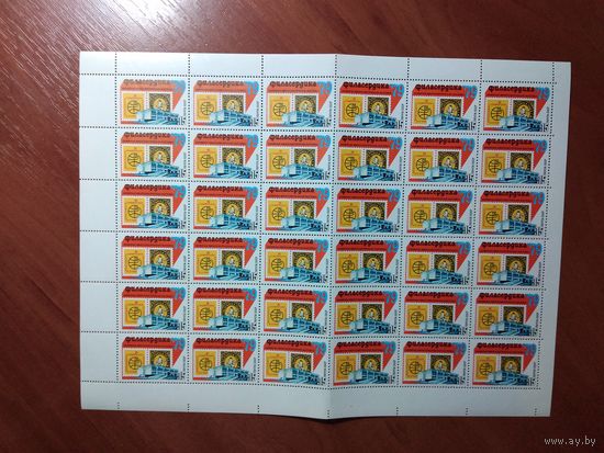 СССР 1979 ВЫСТАВКА ФИЛАСЕРДИКА