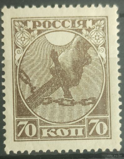 РСФСР 1918г.