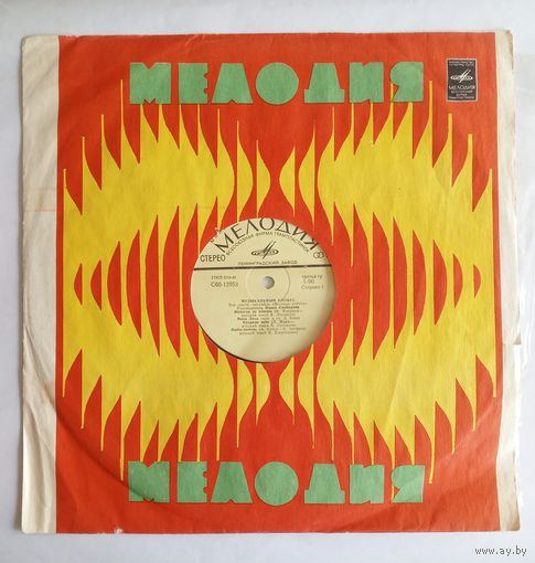 Виниловая пластинка Музыкальный Глобус - Весёлые ребята