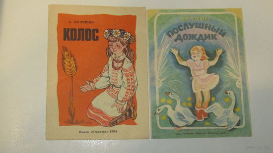 2 детские книжки.\7