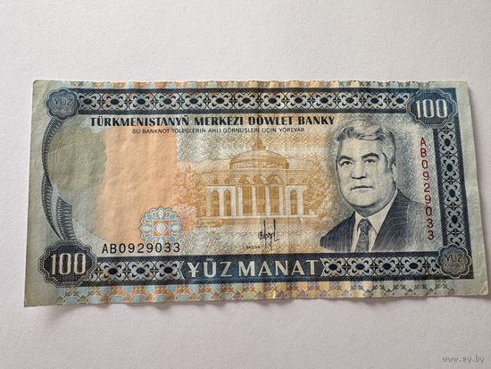 Банкнота Туркменистан 100 манат 1993 серия АВ