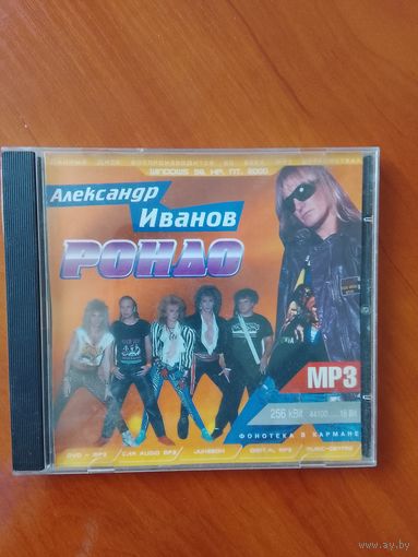 Рондо Mp3