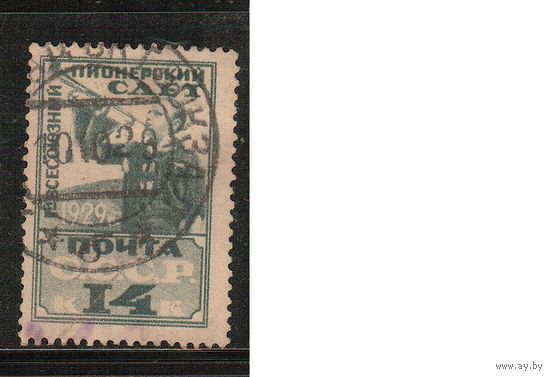 СССР-1929, (Заг.227),   гаш. , Пионеры