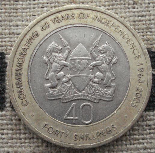 40 шиллингов 2003 Кения