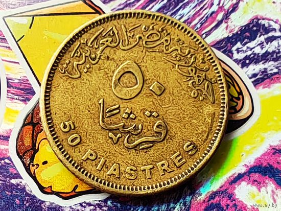 Египет. 50 пиастров 2021.