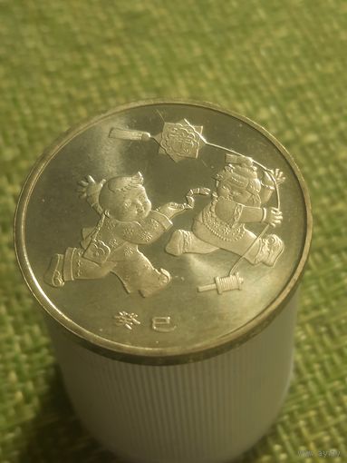 Китай. 1 юань 2013 г ( Год Змеи )