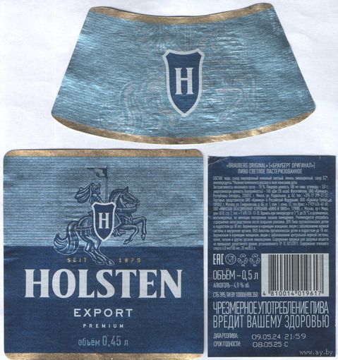 Пивная этикетка -  HOLSTEN (Алiварыя)