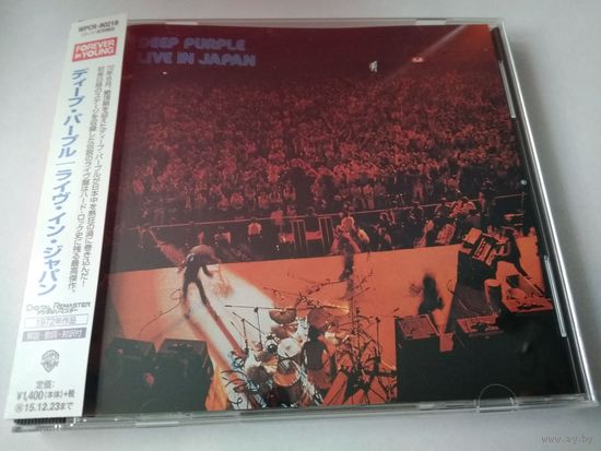 (cd) Deep Purple - Live In Japan (made in Japan)