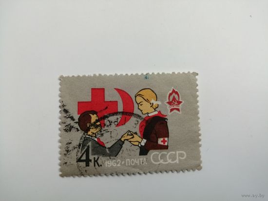 1962 СССР. 40 лет Всесоюзной пионерской организации имени Ленина