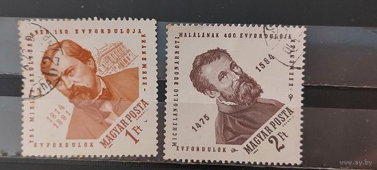 РАСПРОДАЖА ВЕНГРИЯ 1964г. Полная серия. Гаш.
