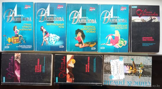 Книги Анны Даниловой
