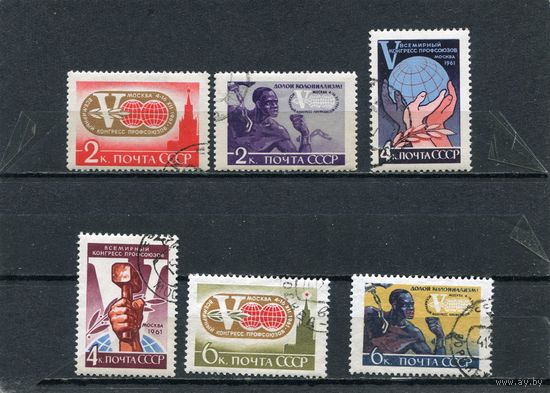 СССР 1961.. Конгресс профсоюзов