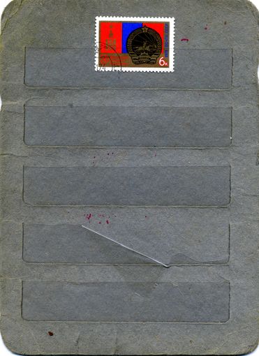 СССР, 1974, 50 лет  МНР серия 1м гашен