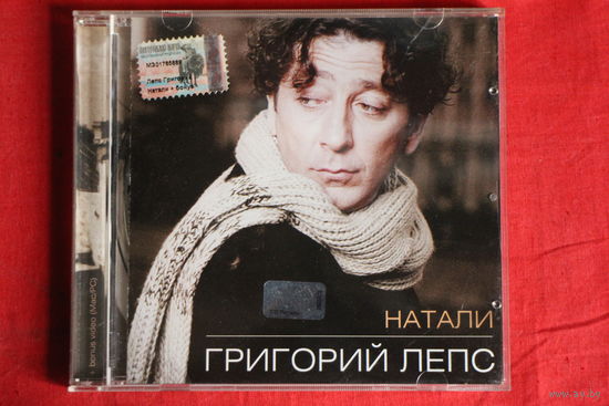 Григорий Лепс - Натали (2006, CD)