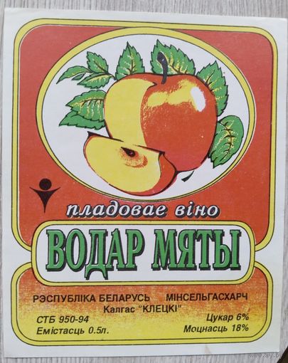 Этикетка.Вино.РБ.1990-03.00876 Б.