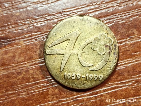 Жетон 40 1959 - 1999