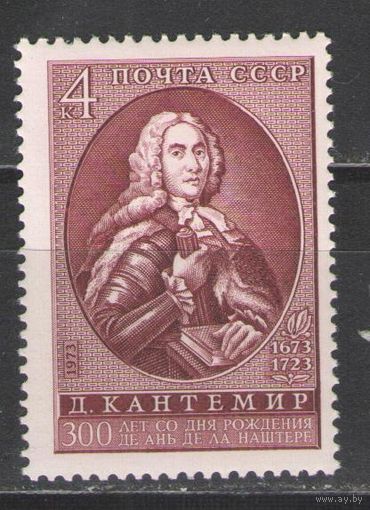 Марки СССР.1973г. Д.Кантемир