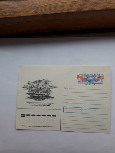 ХМК с ОМ СССР 1991 Конвой
